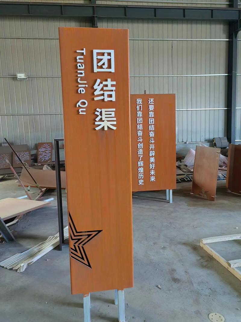 霸州耐候钢标识牌
