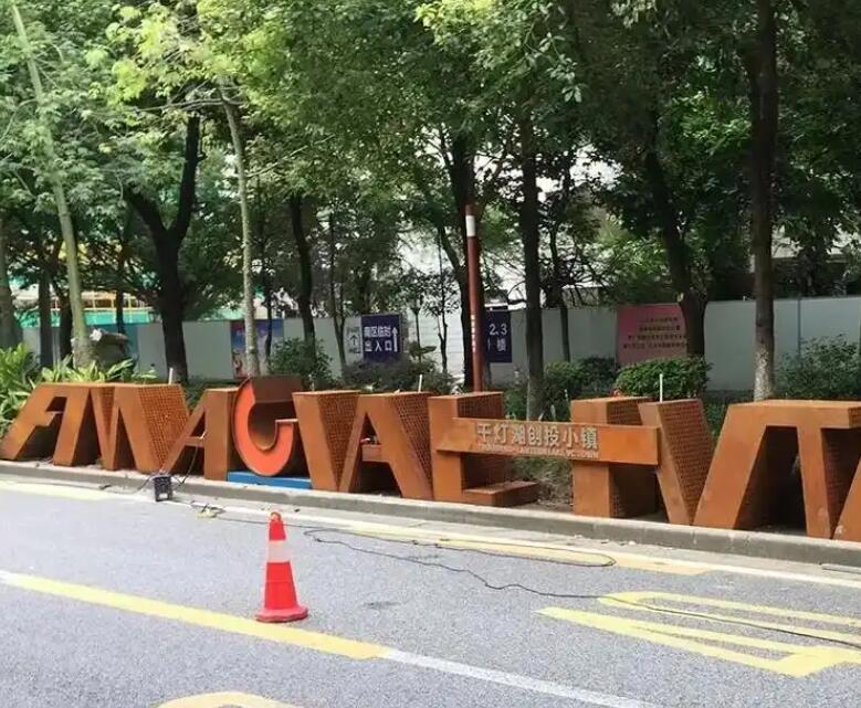 霸州耐候钢招牌